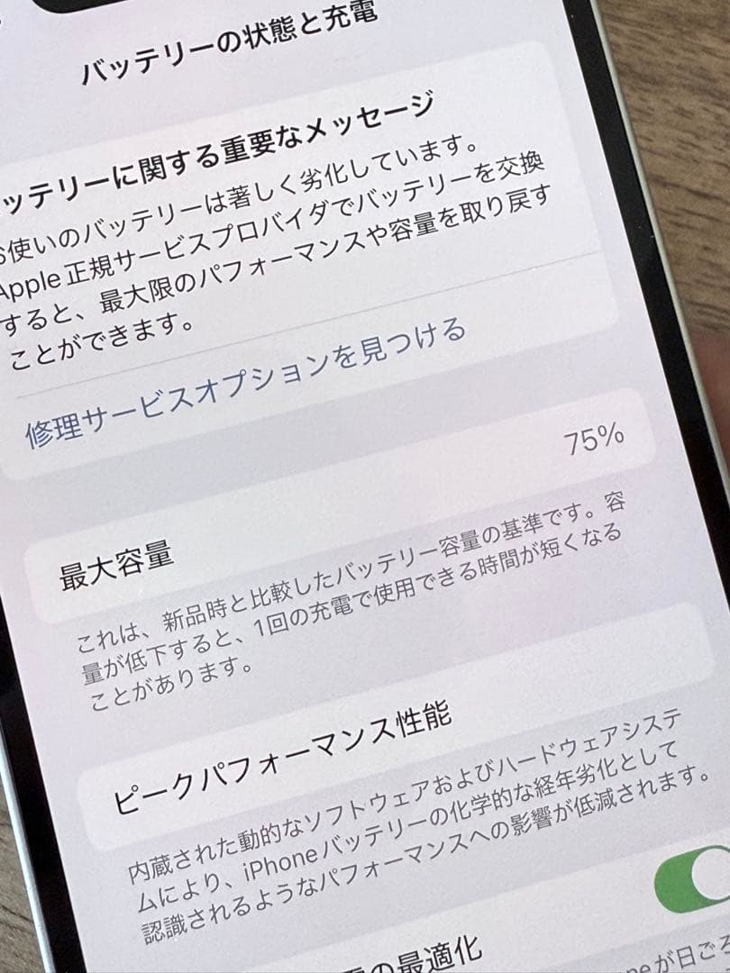 T*A様 Apple iPhone12 本体