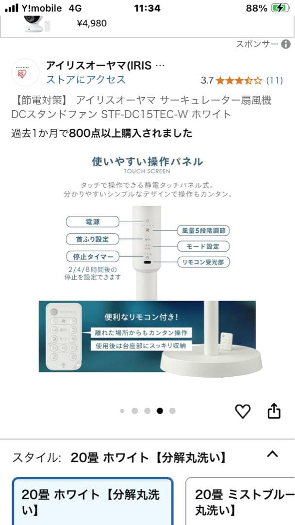 IRIS OHYAMA WOOZOO サーキュレーター STF-DC15TEC