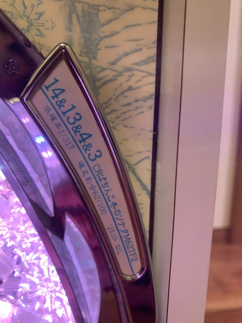 初代　冬のソナタ　卓上パチンコ