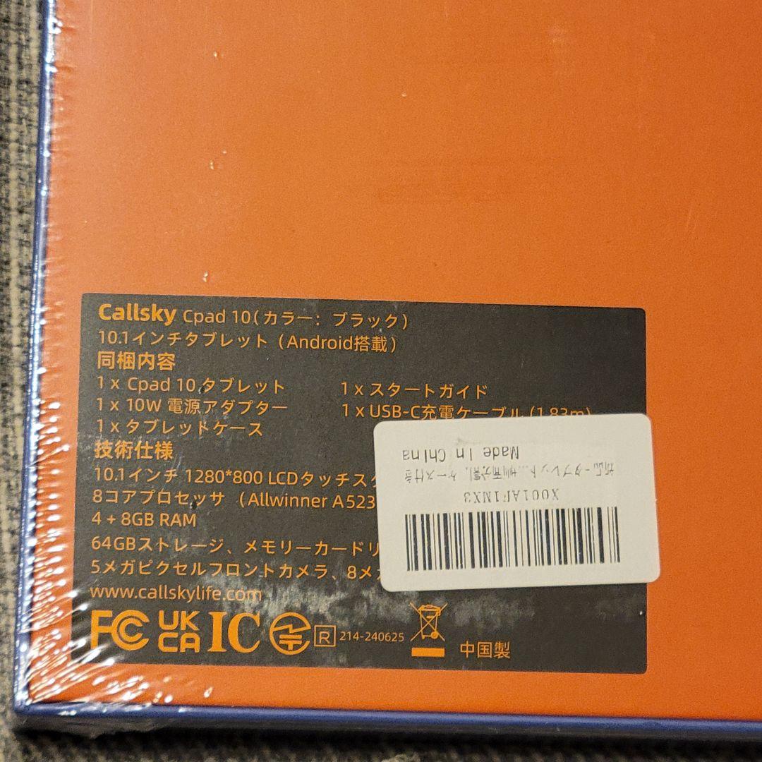 タブレット Android 15 10インチ ケース64GB+2TB拡張
