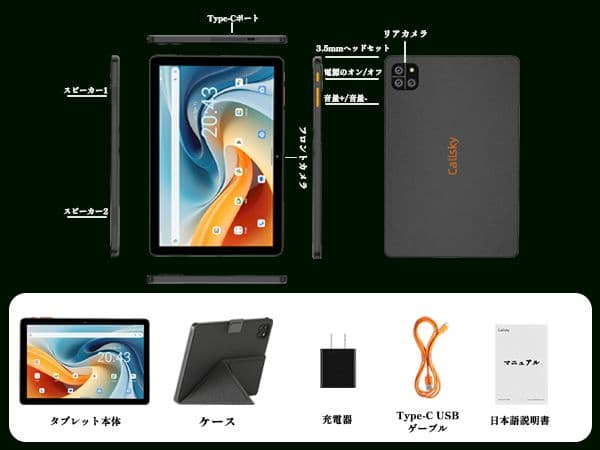 タブレット Android 15 10インチ ケース64GB+2TB拡張