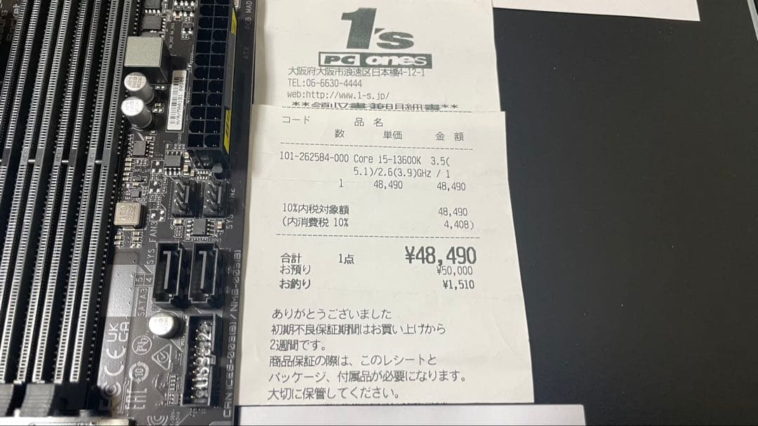i5 13600k B760M D3H DDR4 32GB 最終値下げ