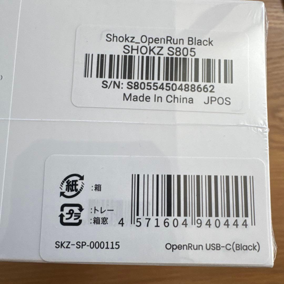きた様SHOKZ OPENRUN USB-C充電 S805 ブラック 新品・未開