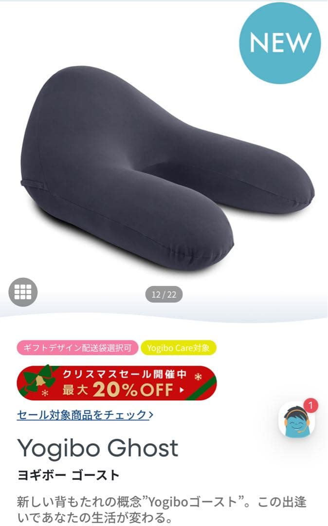 【新宿で引き取り限定】Yogibo Max & Ghost セット