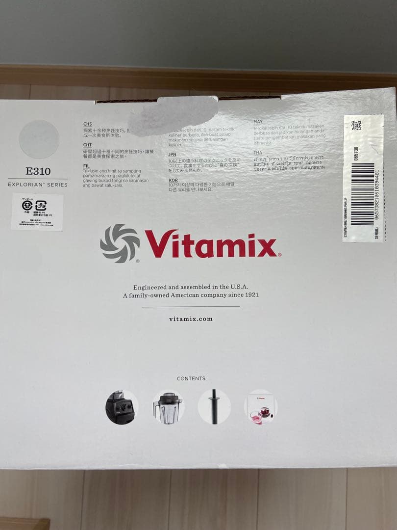 【新品 未使用】Vitamix E310 ブレンダー レシピブック付き