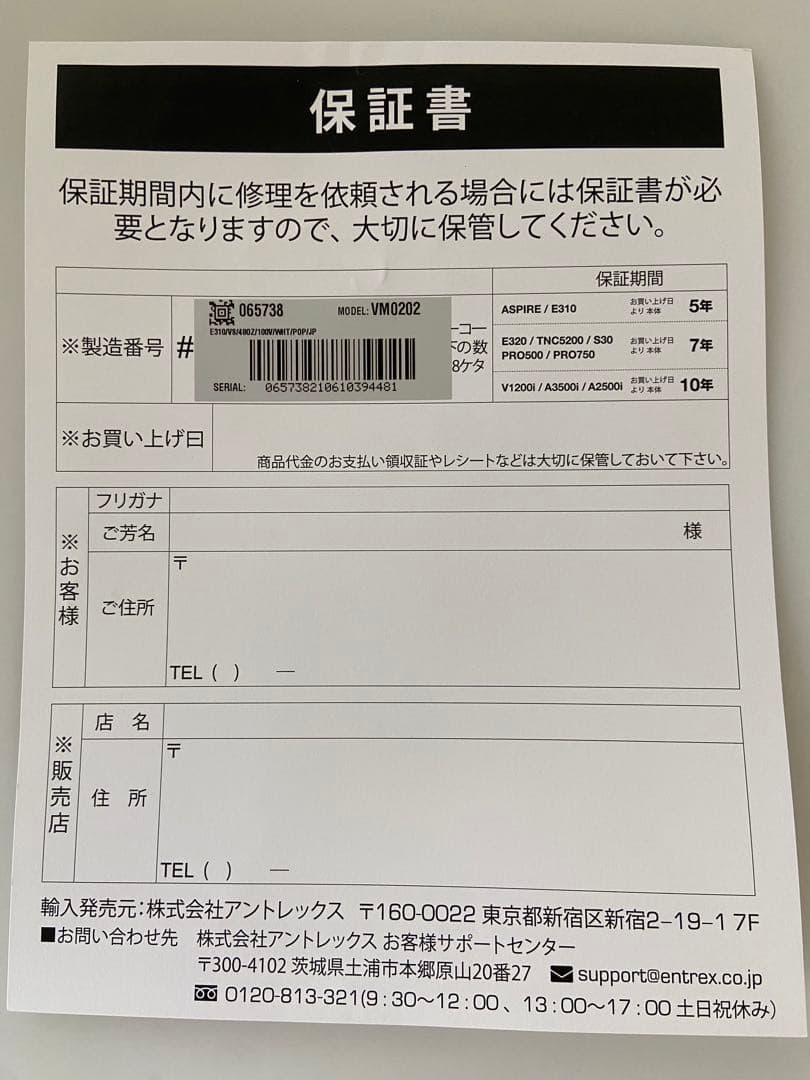 【新品 未使用】Vitamix E310 ブレンダー レシピブック付き