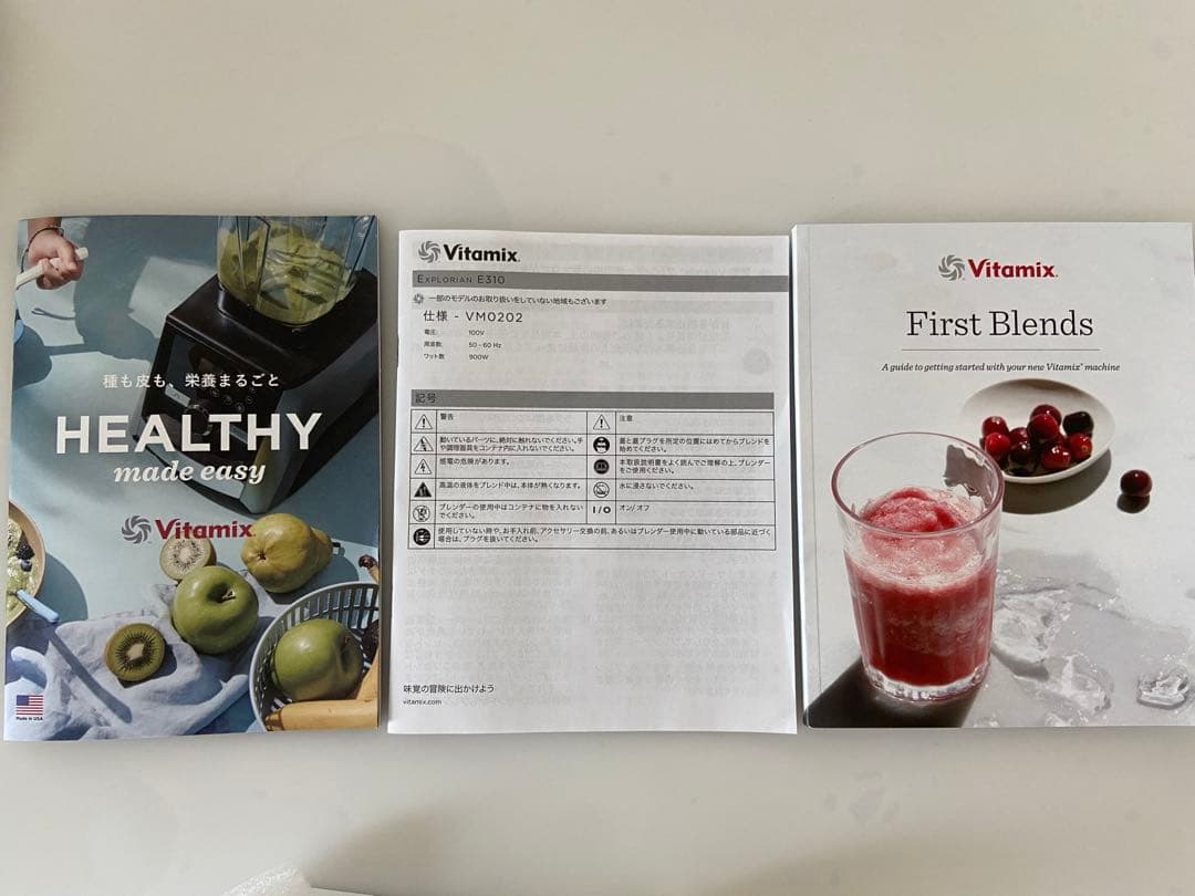 【新品 未使用】Vitamix E310 ブレンダー レシピブック付き