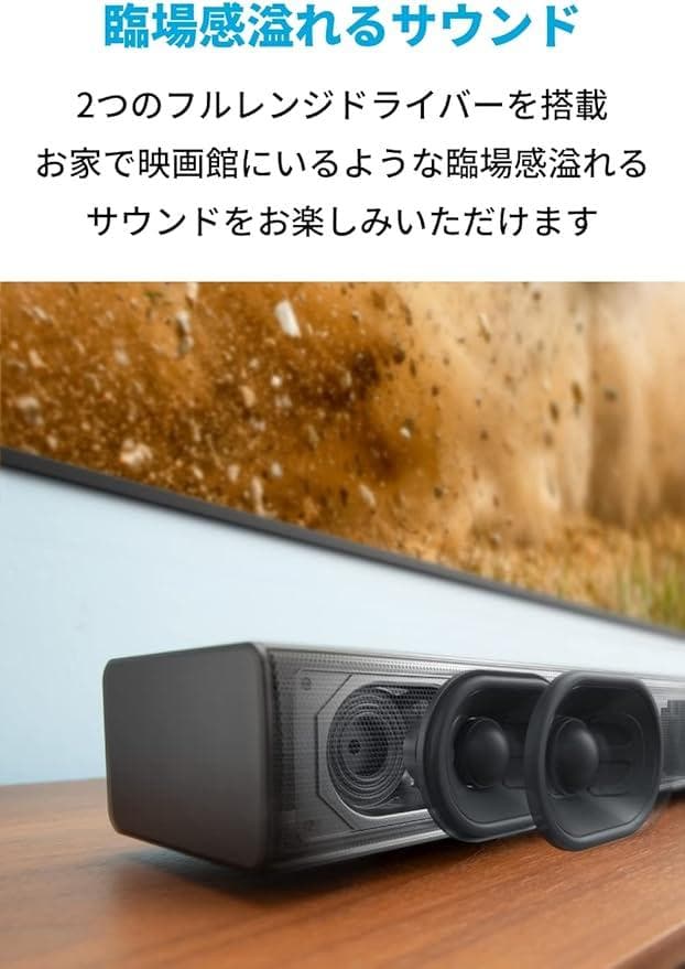 Anker Soundcore Infini 2 サウンドバー 120W