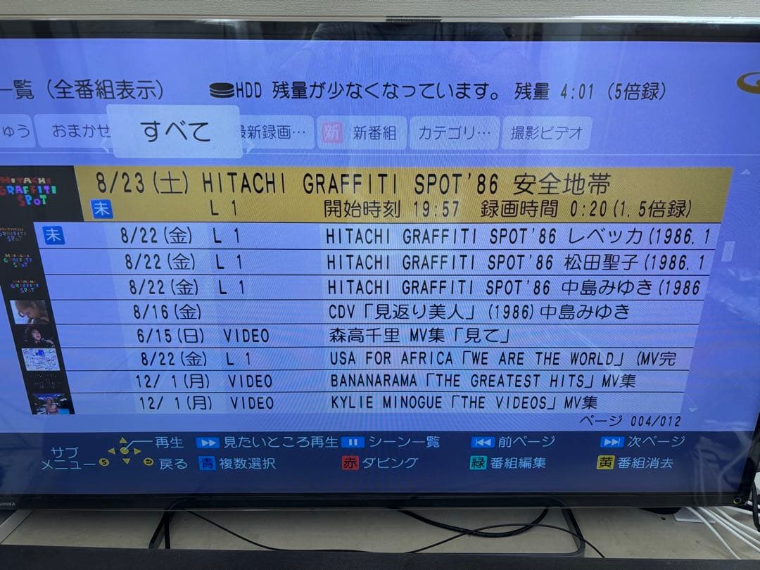 【完動品】 DMR-BRX2020 2TB パナソニック全自動DIGAレコーダー