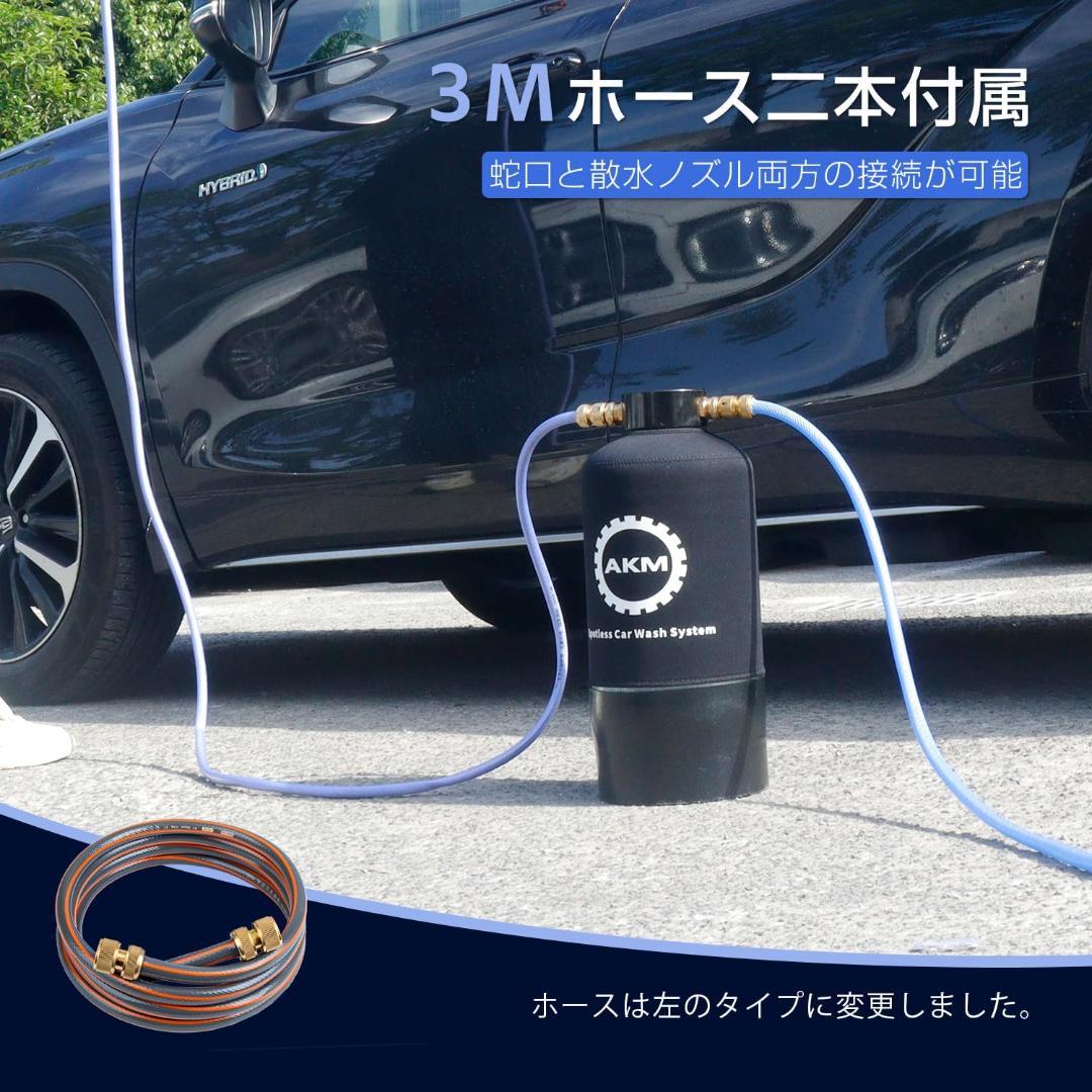AKM 純水器 洗車用 10L容量 真鍮制ネジ口金 ホース２本