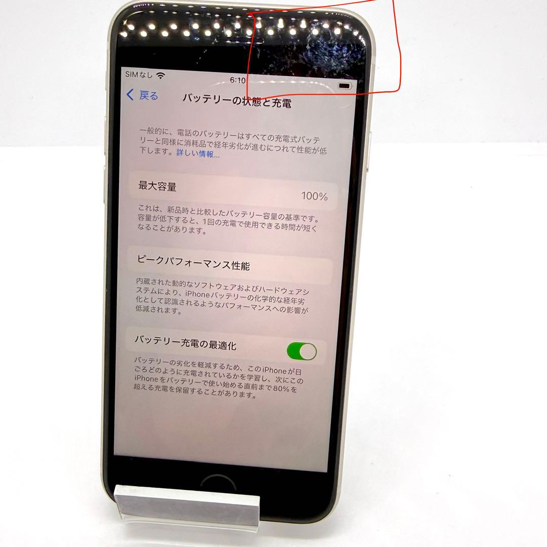 ⭐️バッテリー100%⭐️iPhone SE 第3世代 64GB スターライト
