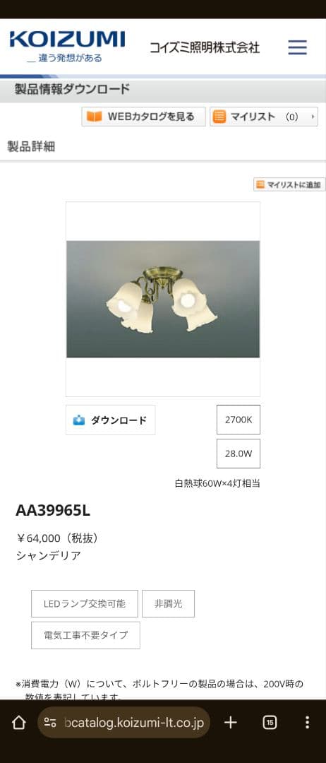 シャンデリア