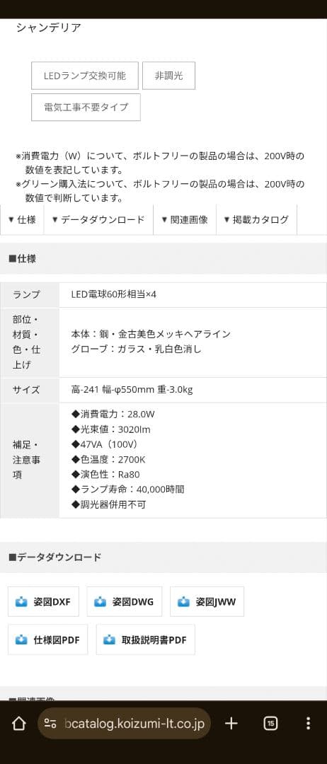 シャンデリア