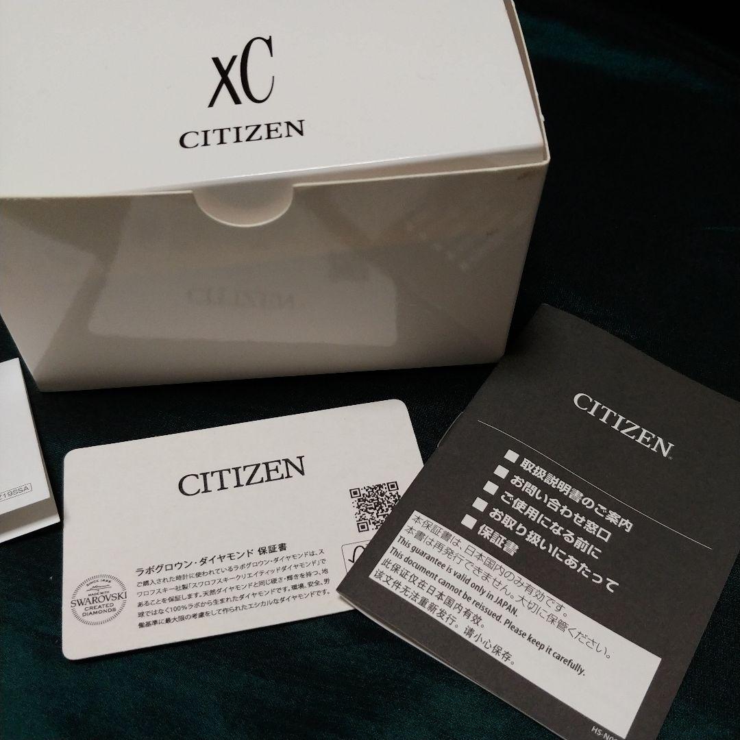 Citizen クロスシー XC ES9465-50W エコ・ドライブ 電波時計