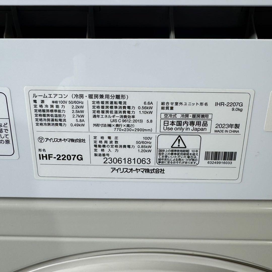 IRISOHYAMA ルームエアコン IHF-2207G 6畳用 d5177