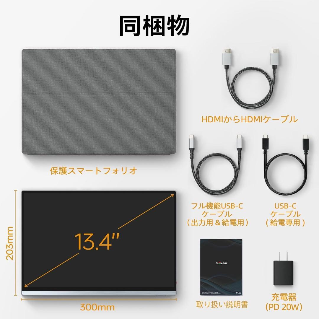 Intehill モバイルモニター 4K+ 13.4インチ U13ZA