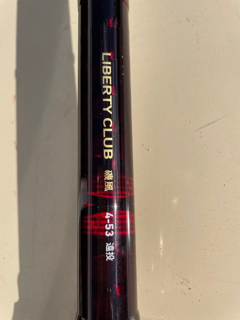 【未使用品】ダイワ　磯風4-53遠投