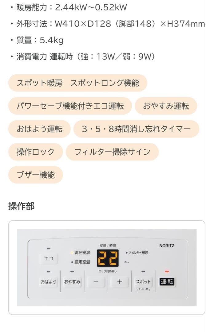 ノーリツ ガスファンヒーター 新品未開封GFH-2406S 13A【送料無料】