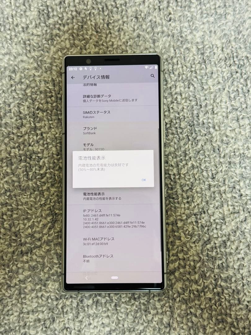 ソニー Sony Xperia 5 901SO プラチナシルバー 64GB