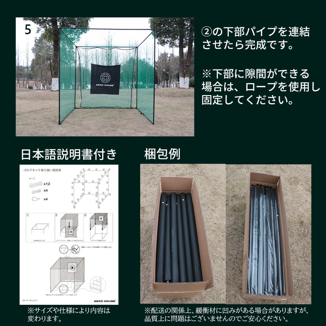 ゴルフ練習ネット 2.5M ゴルフネット ゴルフ GOLF ネット 緩衝材なし