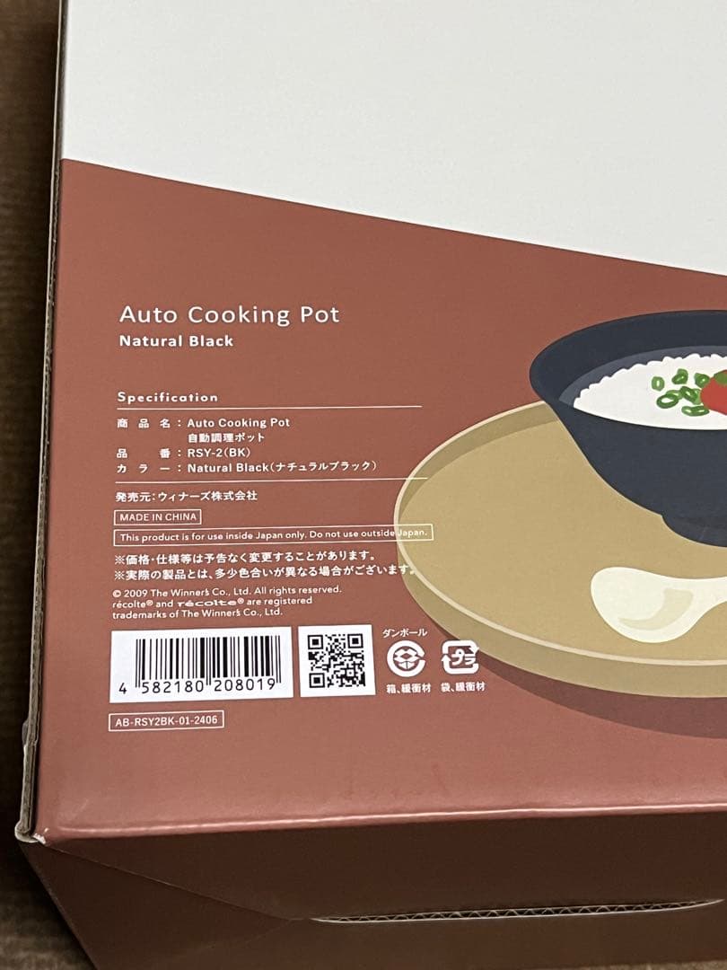 未使用　レコルト　電気調理ポット