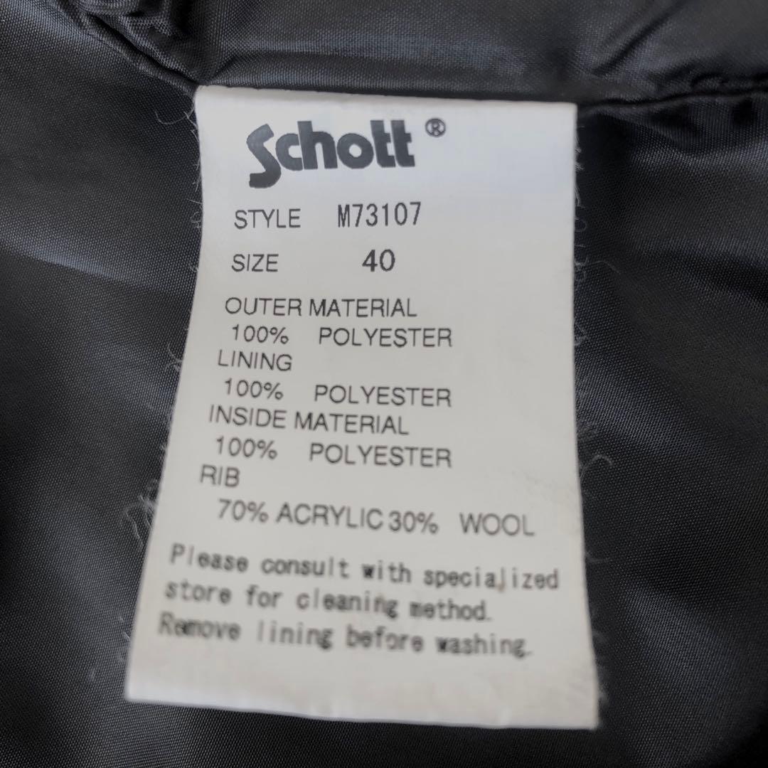 アメリカンラグシー ×ショット ナイロン モッズコート