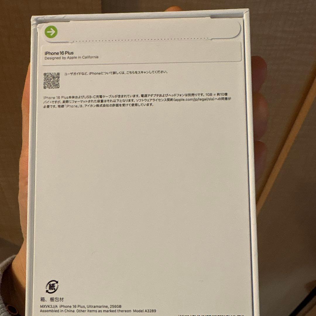 iPhone16プラス