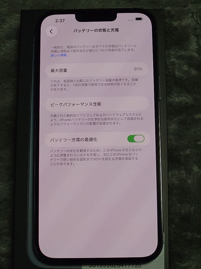 【即発送】iPhone13 Pro Max 512GB 箱、付属品付【ほぼ美品】