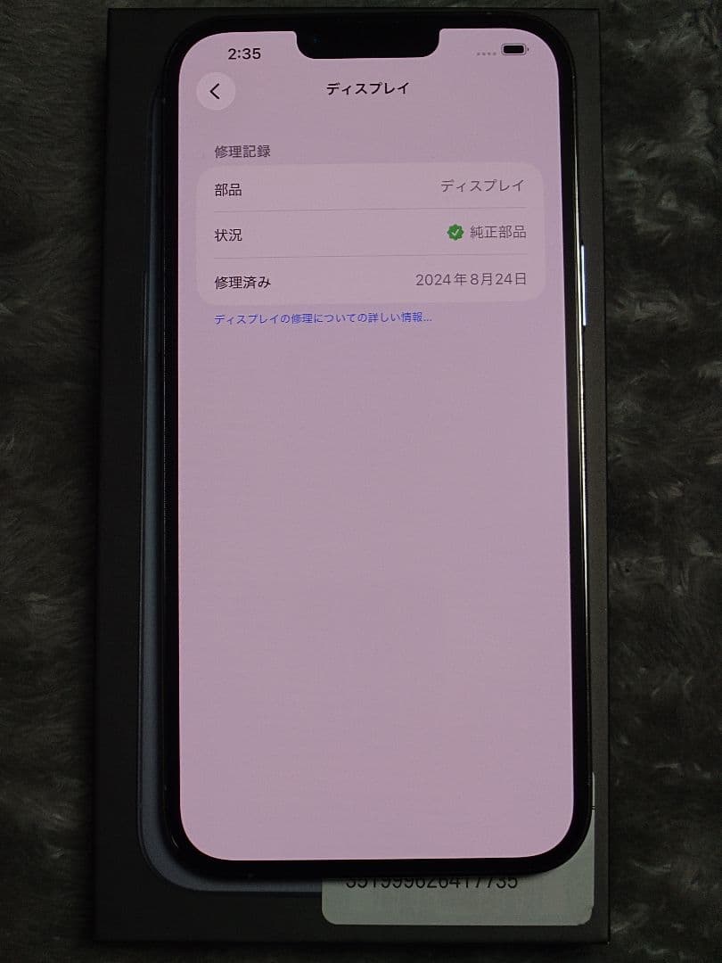 【即発送】iPhone13 Pro Max 512GB 箱、付属品付【ほぼ美品】
