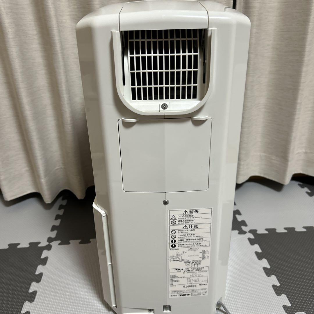 極美品 2020年製 コロナ 乾燥除湿機 クーラー エアコン スポットクーラー