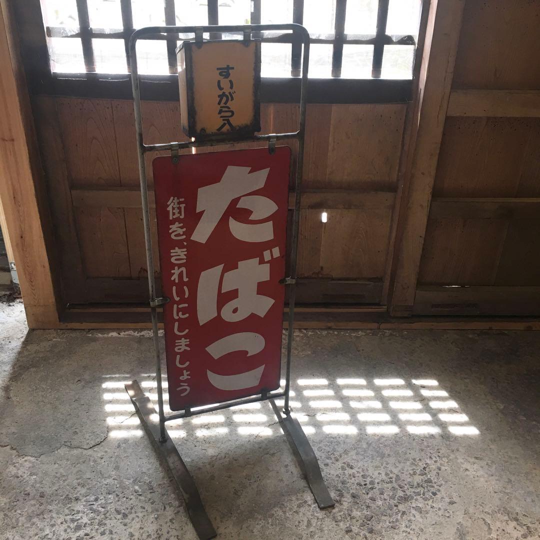 ☆両面/レトロ☆たばこ 琺瑯看板 灰皿 吸殻入れ タバコ 煙草 立て看板
