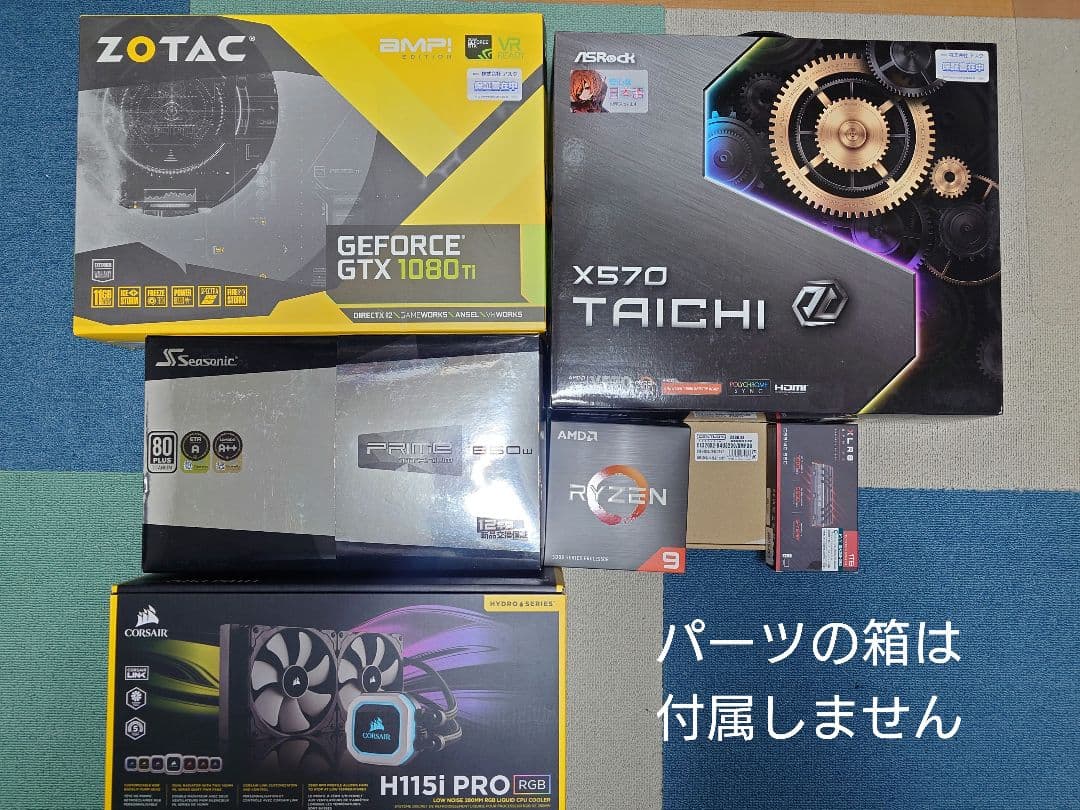 Ryzen9 メモリ64GB 自作PC