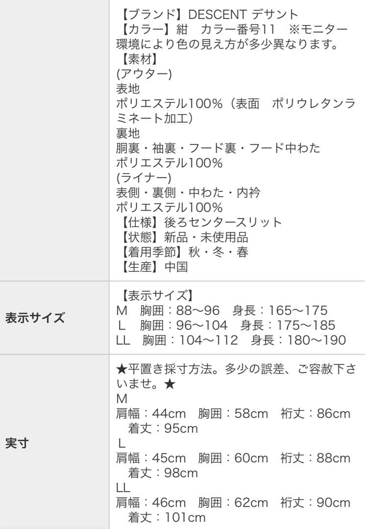 DESCENTE デサント メンズコート ビジネス 撥水 インフード 取外ベスト