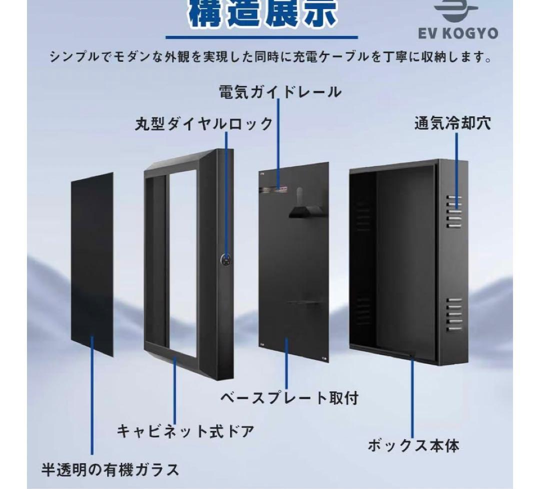 未使用　EV・PHEV・PHV用 充電ケーブル収納ボックス 電気自動車用