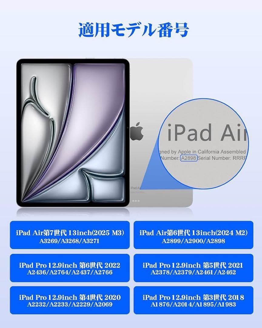 マジックキーボード iPad Air7 13インチ Air6(M2) 磁気