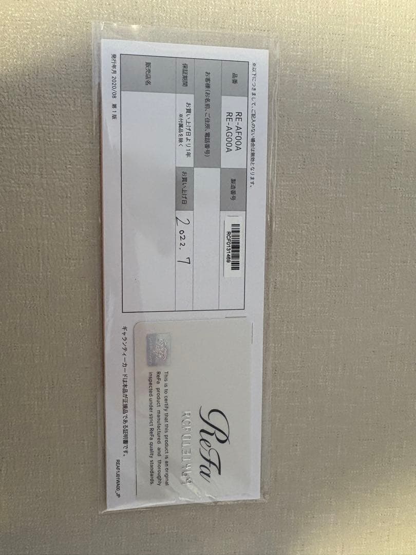 リファ　ビューテックカールアイロン　32mm