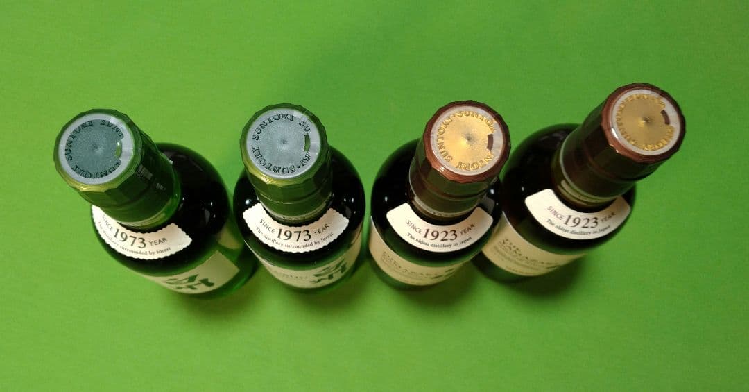 山崎・白州　ミニボトル各2本　計4本