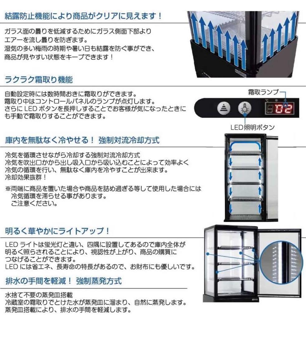 レマコム 4面ガラス冷蔵ショーケースR4G-120SLB (ブラック) 120L