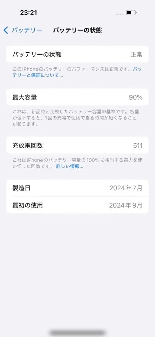 Apple iPhone 16 Pro 256GB SIMロックなし 90%
