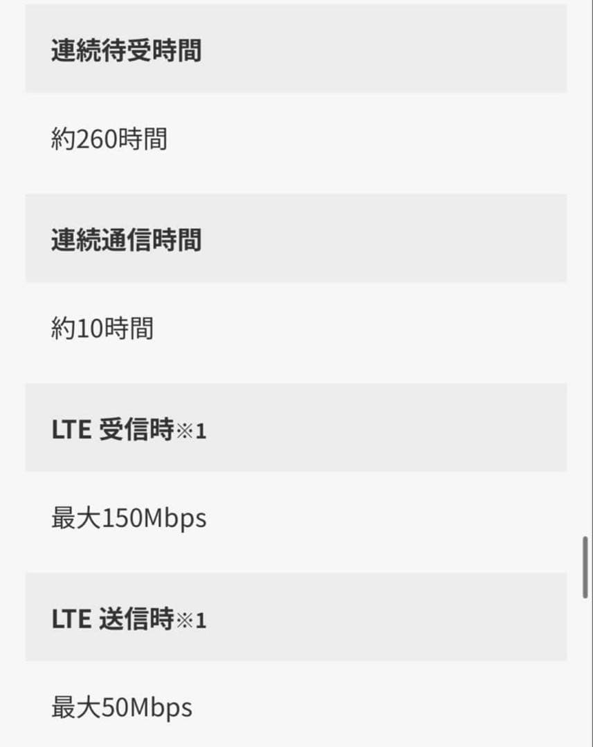 楽天　pocket Platinum Pocket wi-fi 新品未使用