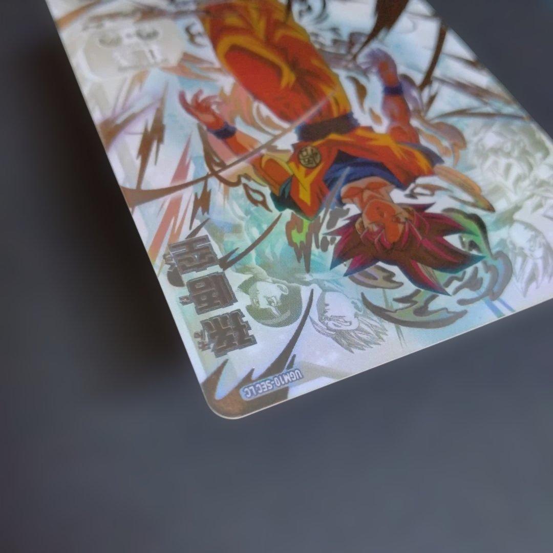 こ*ろ様 スーパードラゴンボールヒーローズ　ugm10-sec lc　孫悟空