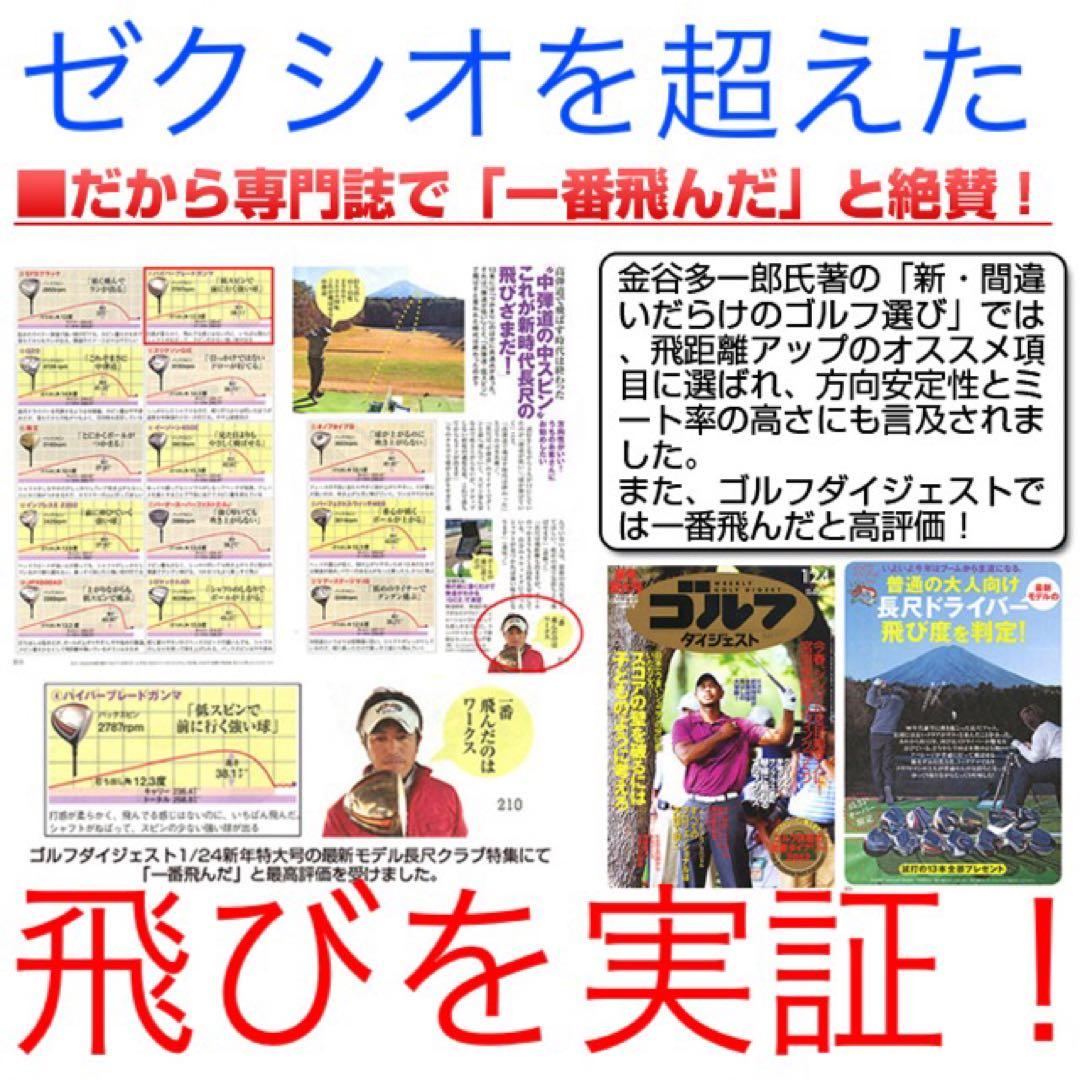 新品☆雑誌テストで一番飛んだ！ワークスゴルフハイパーブレードΓ USTマミヤ仕様