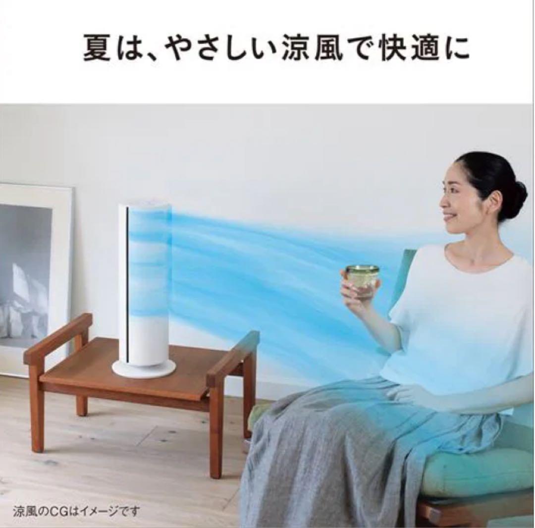 パナソニック　DS-FWX1200 セラミックファンヒーター　ホット&クール