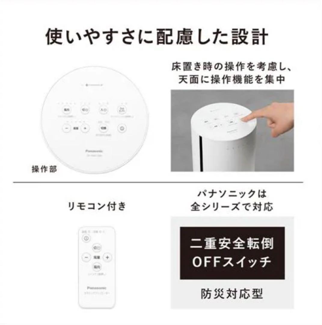 パナソニック　DS-FWX1200 セラミックファンヒーター　ホット&クール