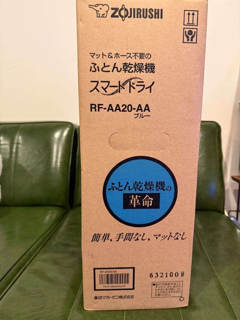 新品 象印 ふとん乾燥機 RF-AA20-AA