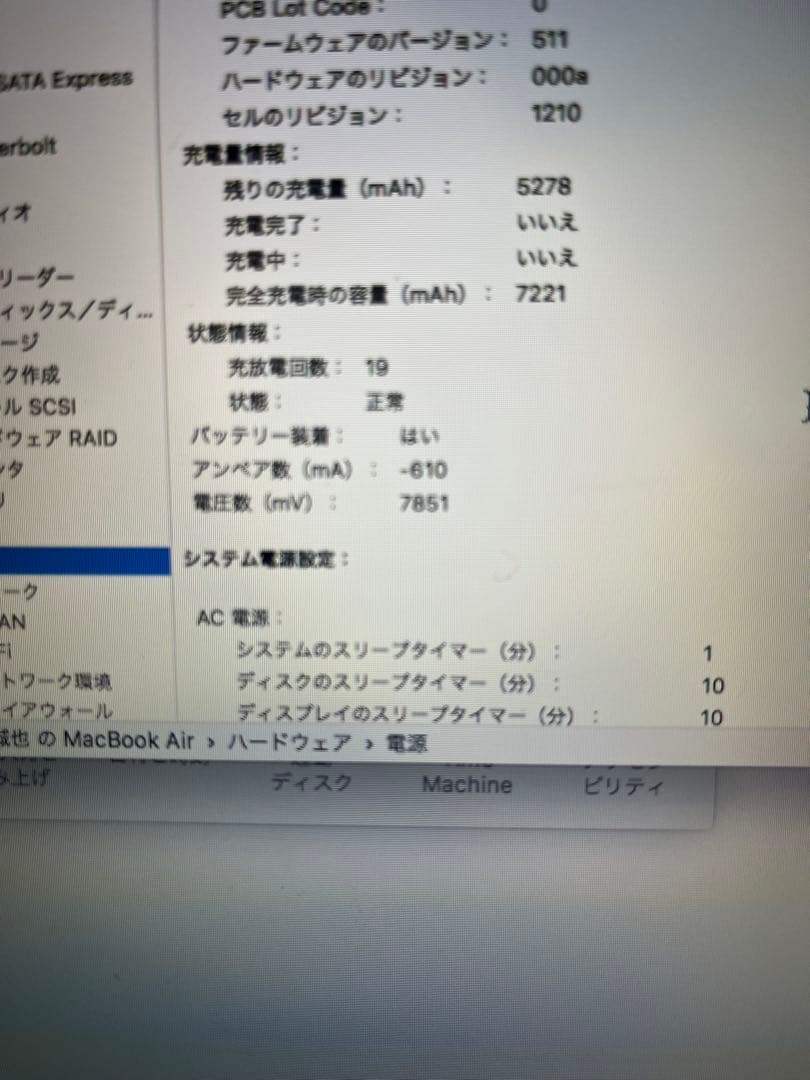MacBook Air シルバー 日本語配列　美品