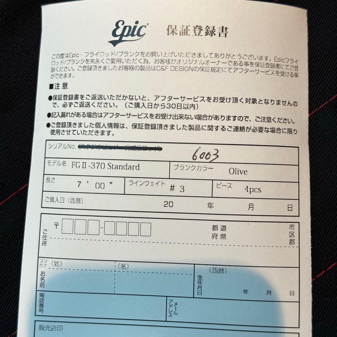 Epic エピック 370 FASTGLASS II オリーブ