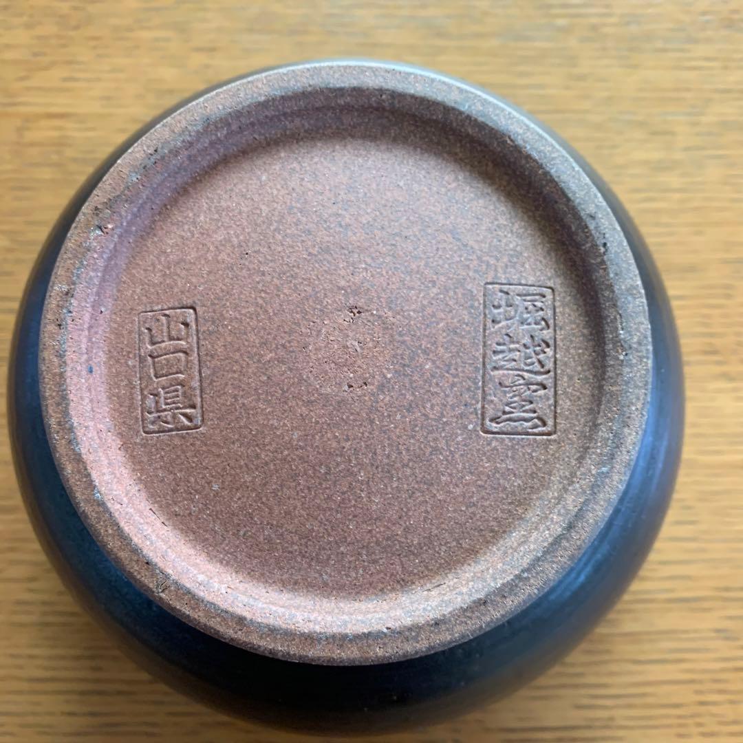 堀越窯 すり鉢