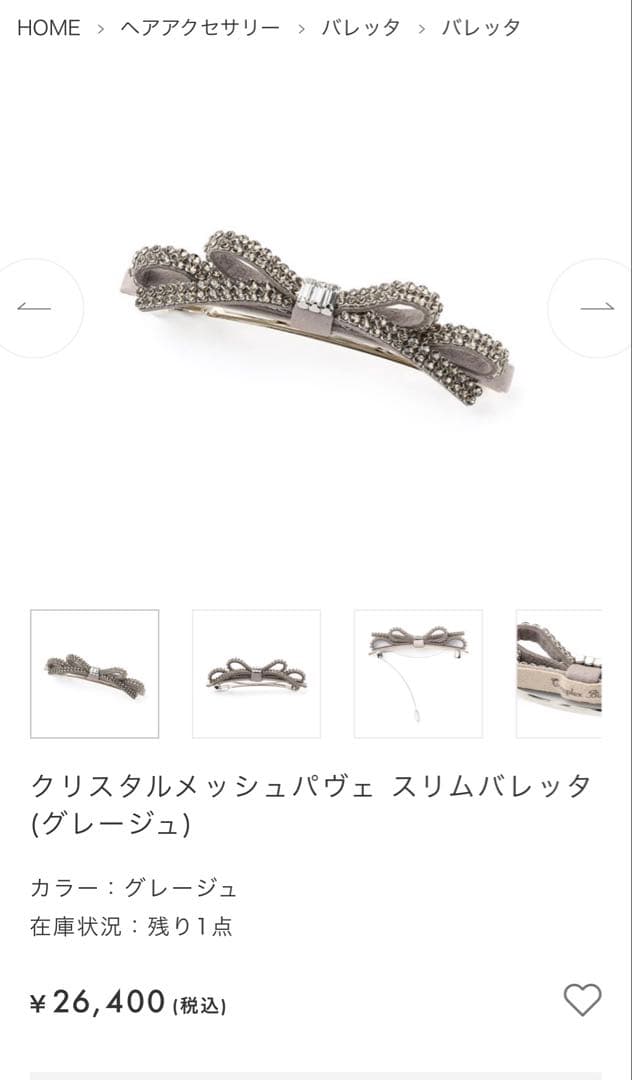 タイムセール！Complex Biz リボン型ヘアバレッタ　ピンク