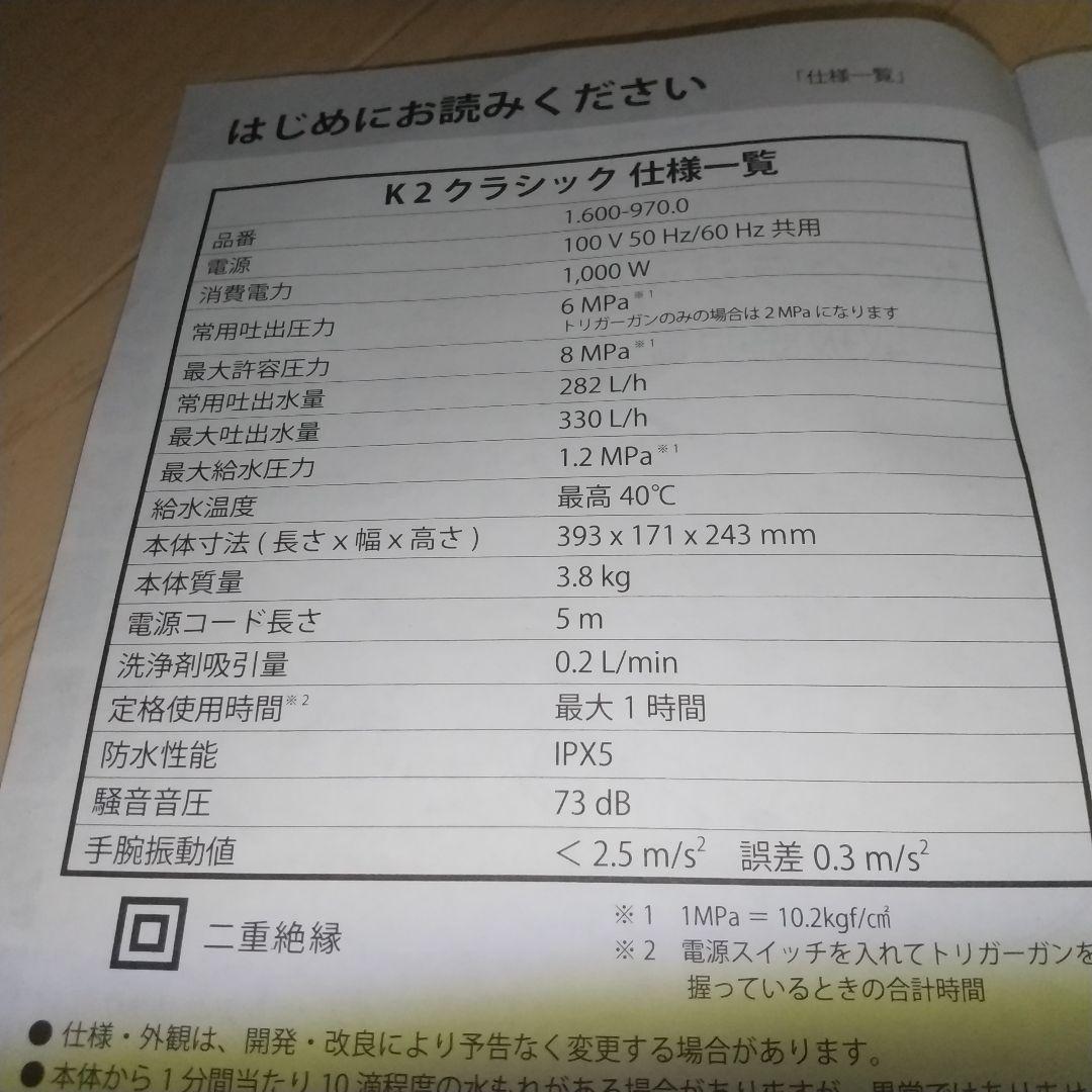 届けばそのまま使って頂けます ケルヒャークラシック自給用ホース、装備色々